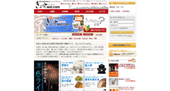 Desktop Screenshot of kyoto-wel.com