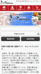 Mobile Screenshot of kyoto-wel.com